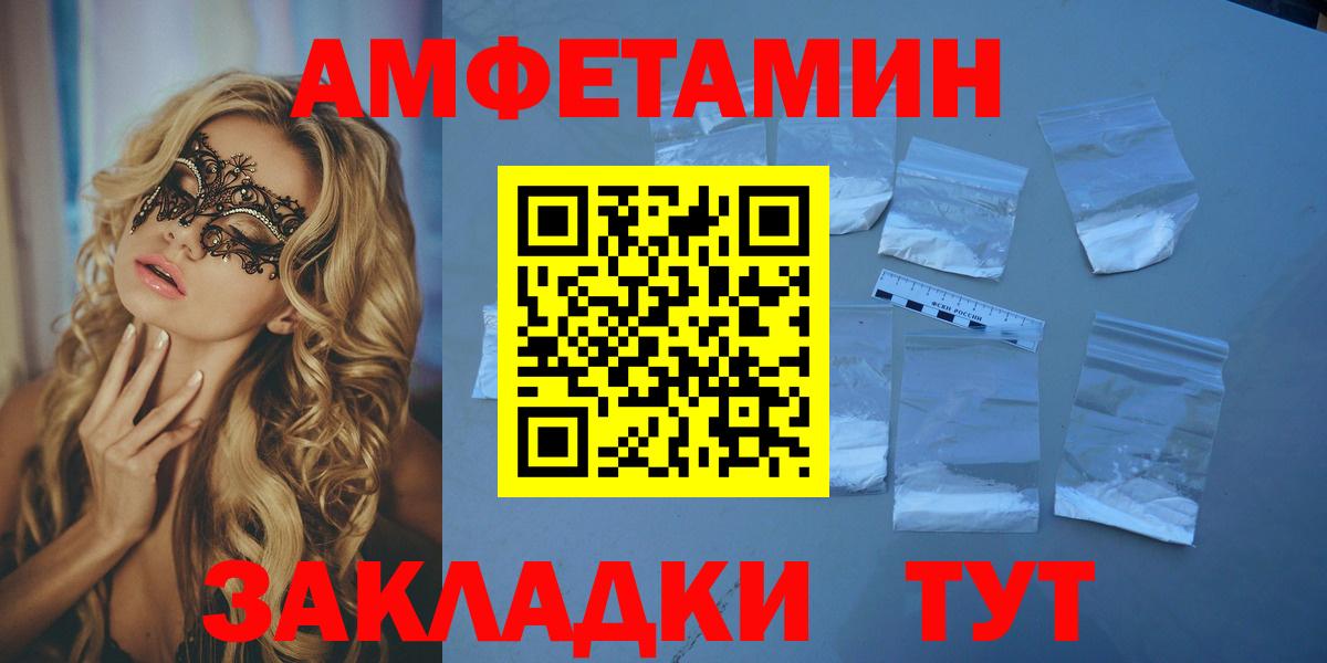 АМФЕТАМИН  Вход с VPN  Таганрог  Амфетамин  АМФЕТАМИН 97% 
