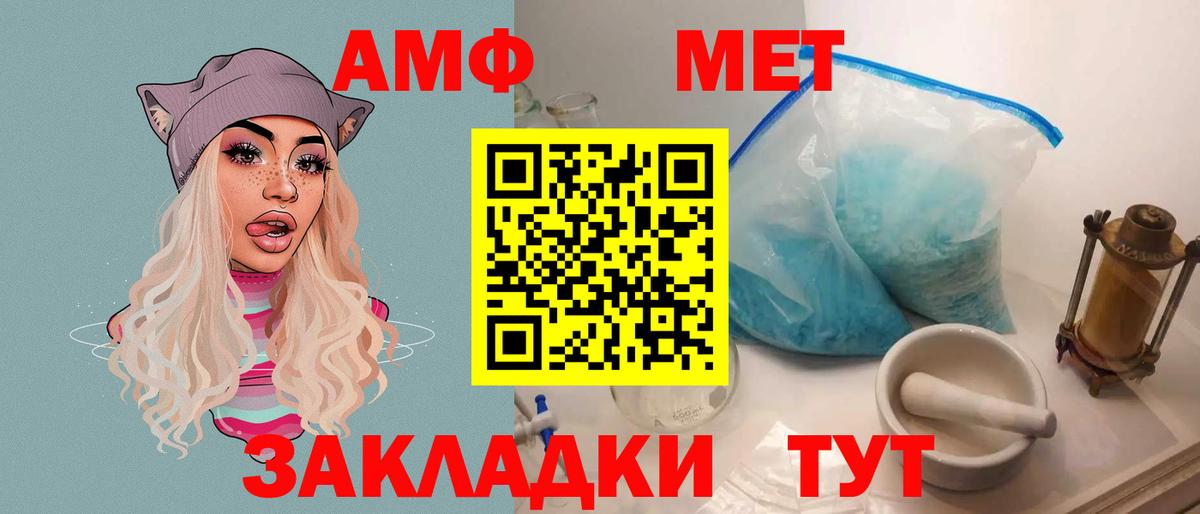 АМФ 97% Таганрог