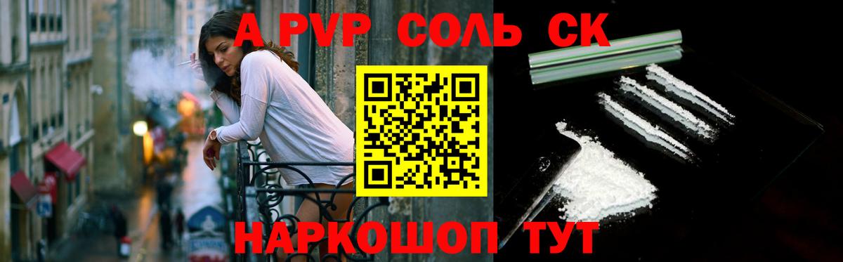 Alpha-PVP мука  A-PVP VHQ  Вход с VPN  Таганрог 