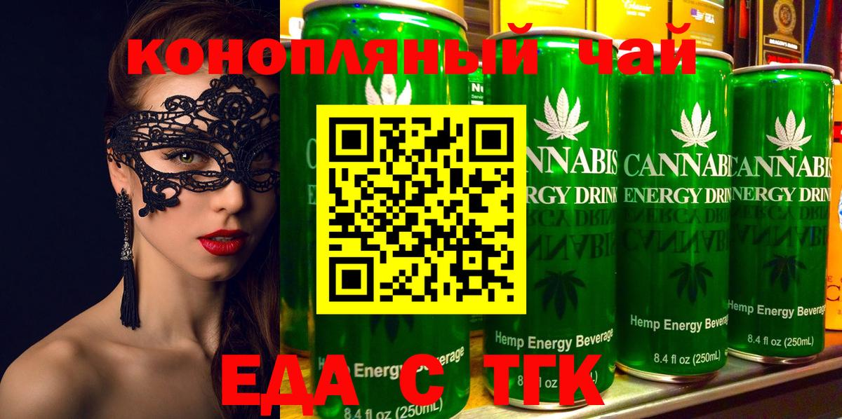 Cannafood марихуана Таганрог
