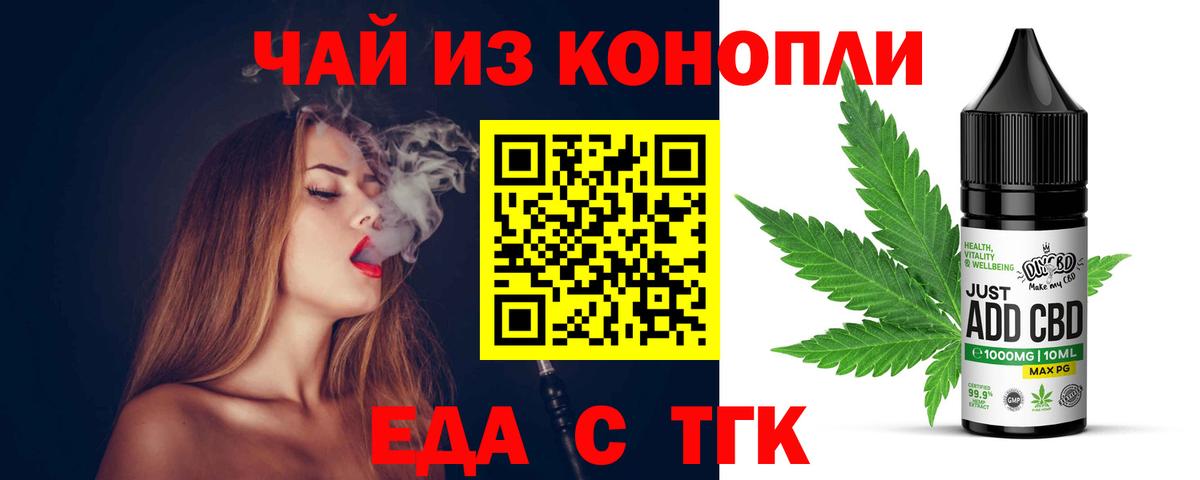 Cannafood марихуана  Вход с VPN  Таганрог 