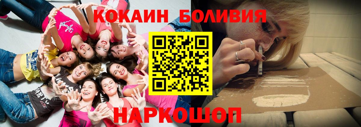 COCAIN Fish Scale Таганрог