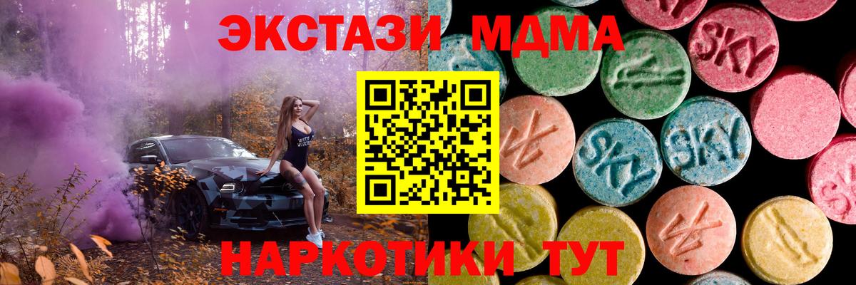 Экстази  Ecstasy 99%  Экстази Дубай  Вход с VPN  Таганрог 