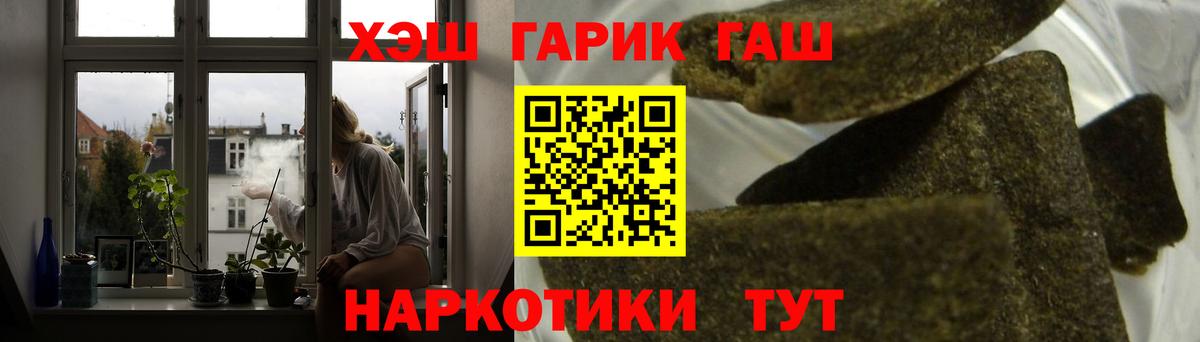 Таганрог  ГАШИШ гашик  ГАШ  купить  сайты  Гашиш гашик  Вход с VPN 