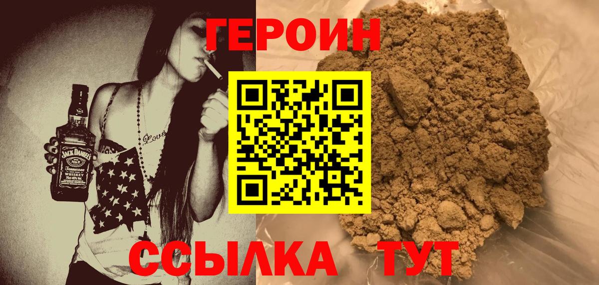 Таганрог  Героин  Вход с VPN  ГЕРОИН гречка 