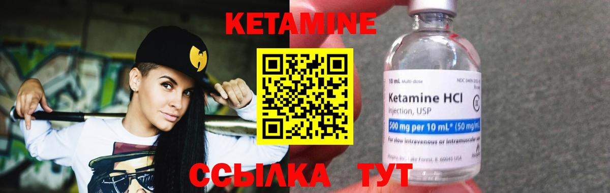 Кетамин VHQ  Вход с VPN  Кетамин ketamine  Таганрог 