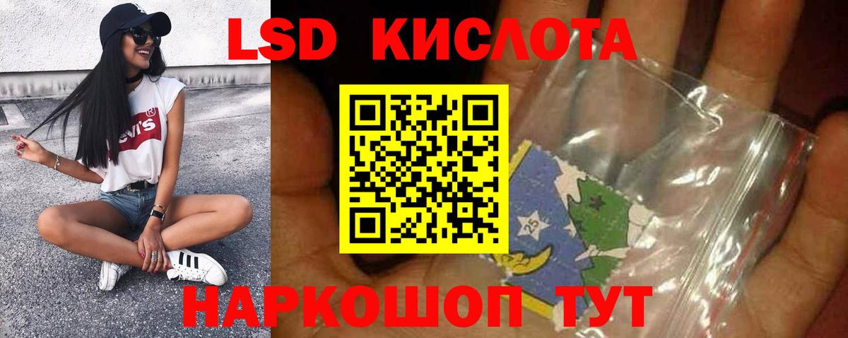 Лсд 25 экстази кислота Таганрог