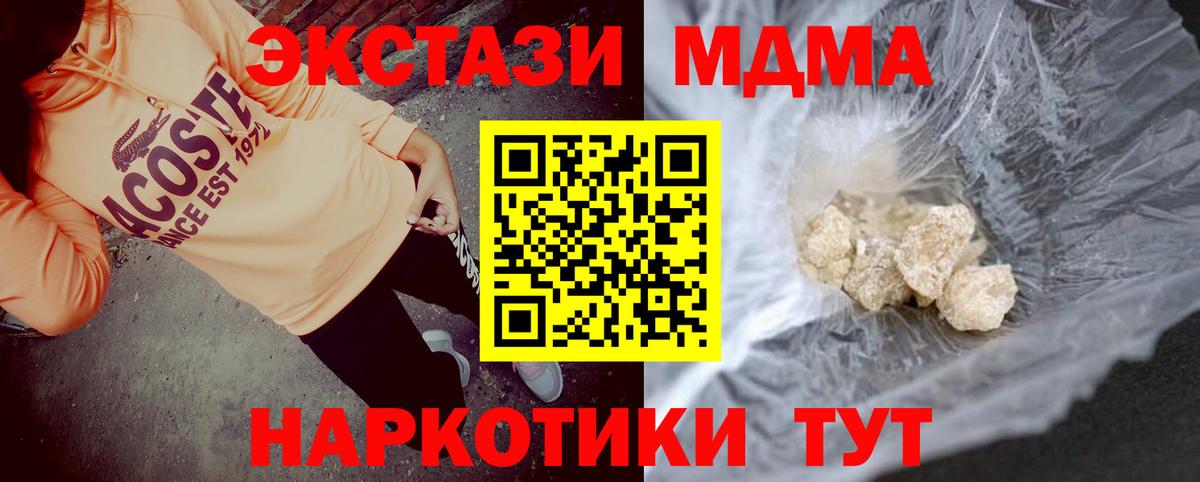 Таганрог  МДМА кристаллы  MDMA crystal  Вход с VPN 