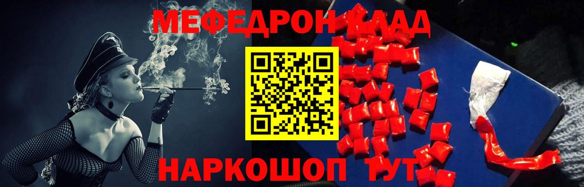 Меф  Мефедрон мяу мяу  Таганрог  Вход с VPN  Мефедрон кристаллы 