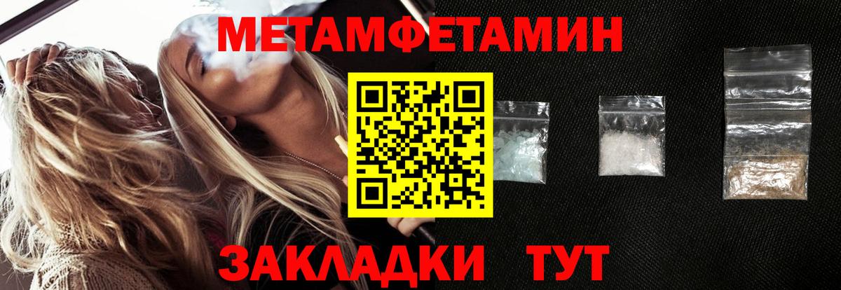 МЕТАМФЕТАМИН кристалл  Вход с VPN  Таганрог 
