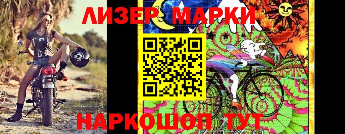 Наркотические марки  Марки 25I-NBOMe 1,8мг  Вход с VPN  Таганрог 
