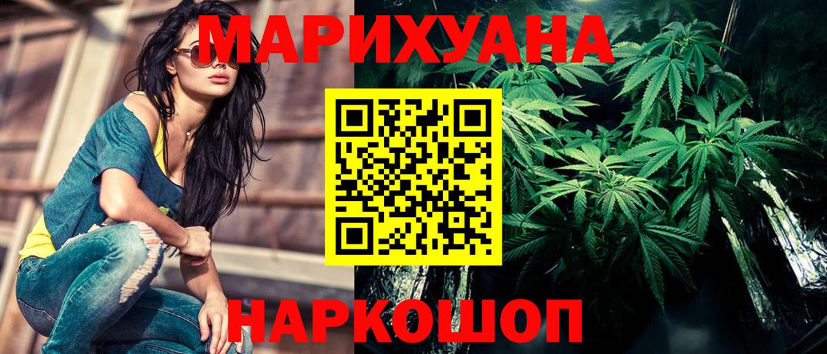 Шишки марихуана гибрид  Вход с VPN  Таганрог  МАРИХУАНА MAZAR 